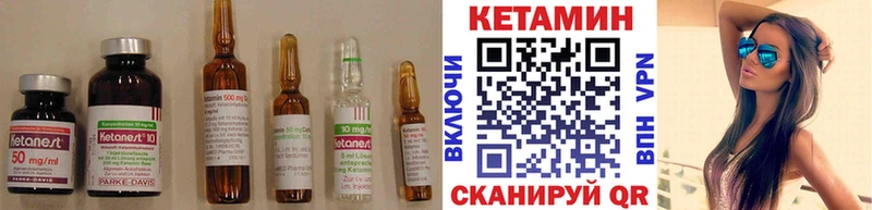 Кетамин VHQ  Купить  Эртиль 