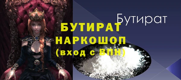 бутират Навашино