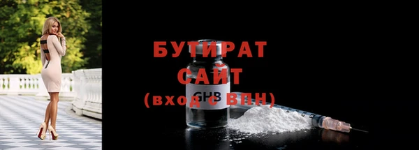 бутират Навашино