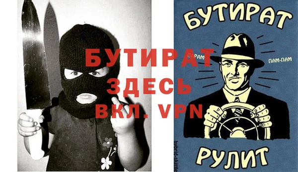 бутират Навашино