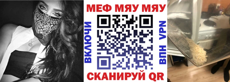 Купить закладки  Эртиль  МЕФ VHQ 